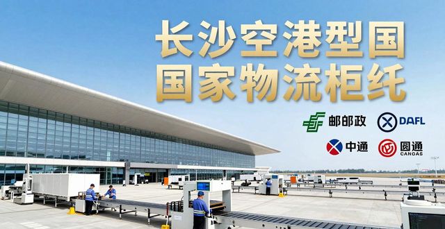 长沙航空公司基地_长沙航空公司电话95080_长沙航空发件