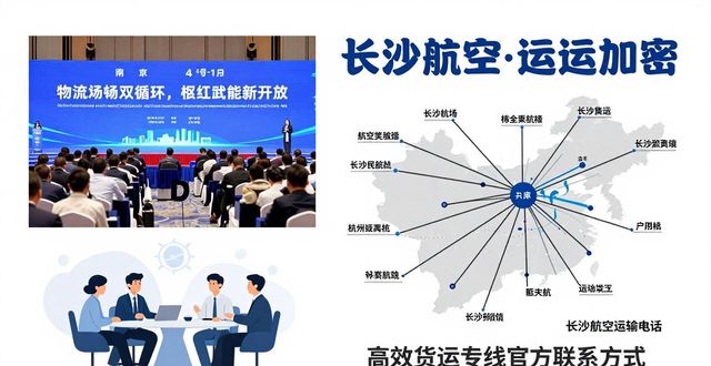 长沙航空运输电话_长沙航空公司电话_湖南长沙航空公司服务电话查询