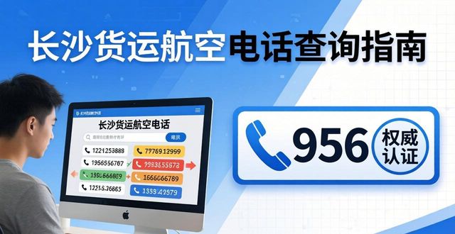 长沙市航运公司_长沙货运航空电话_长沙航空运输